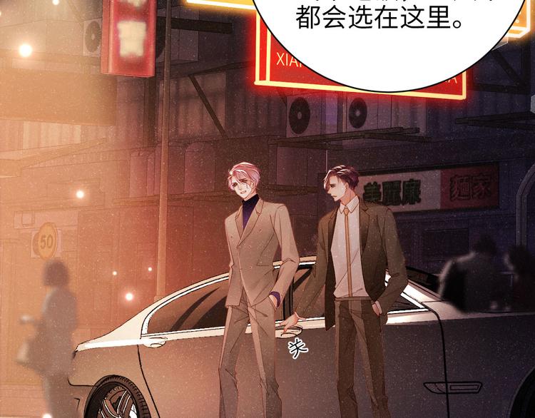 第23集 甜辛的癖好8
