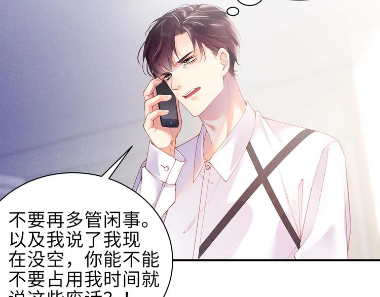 第10话 心动·失控·靠近37