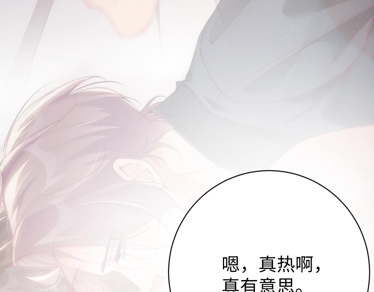 第67话 治疗”黎叔叔52
