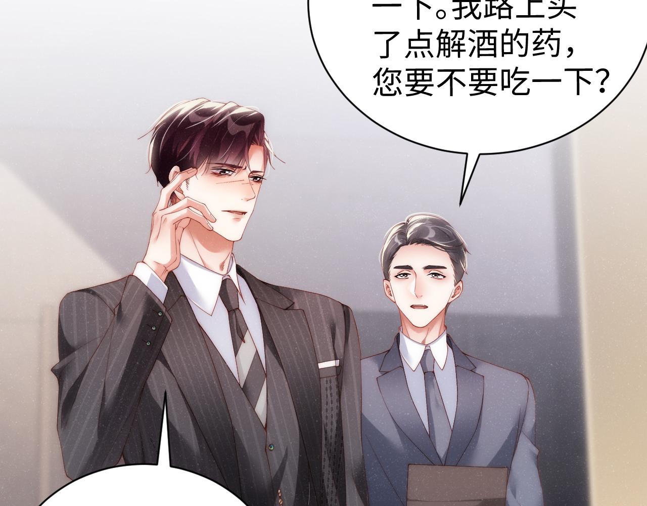 第65话 可口的黎叔叔34