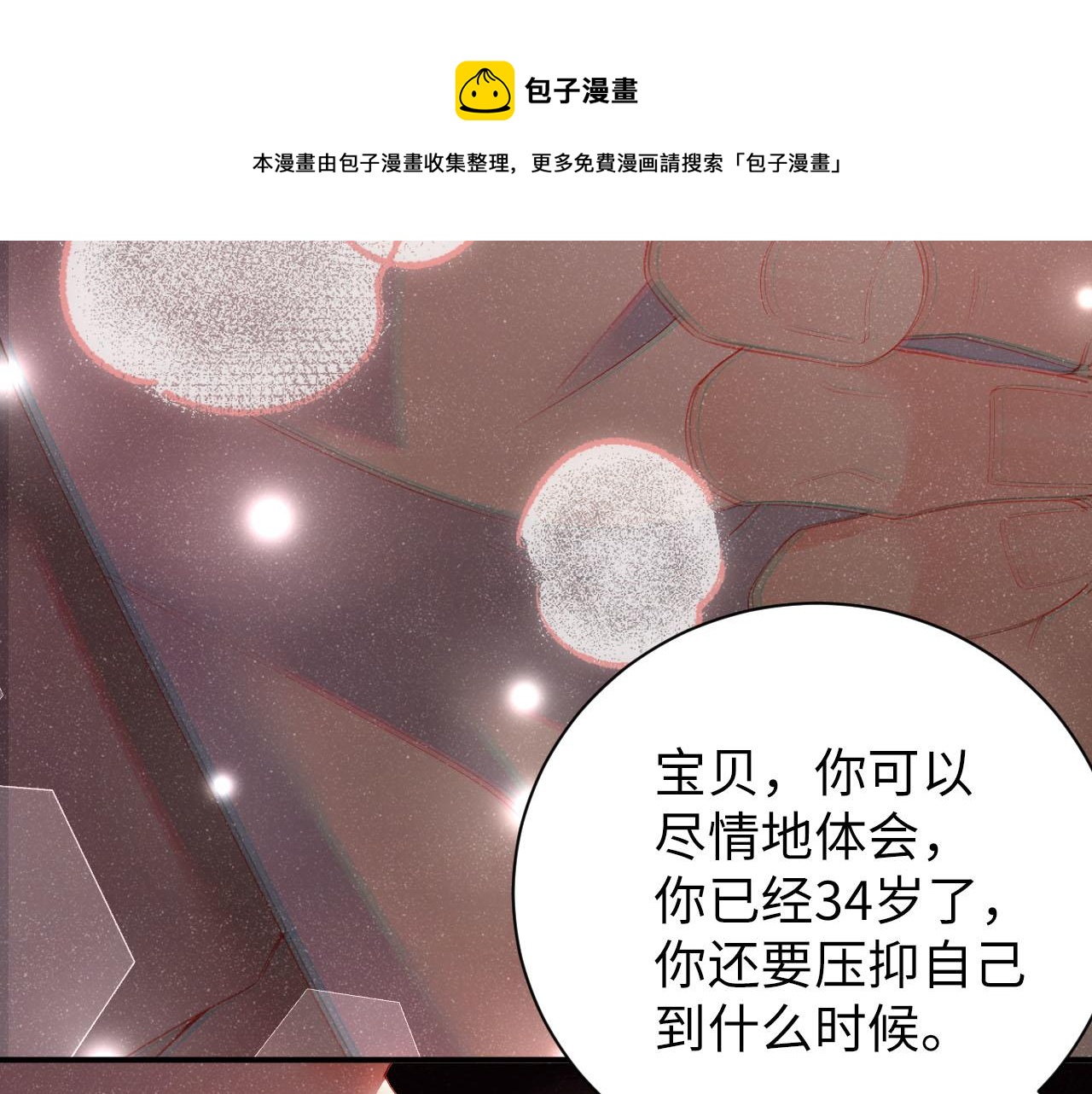 第18话 引诱40