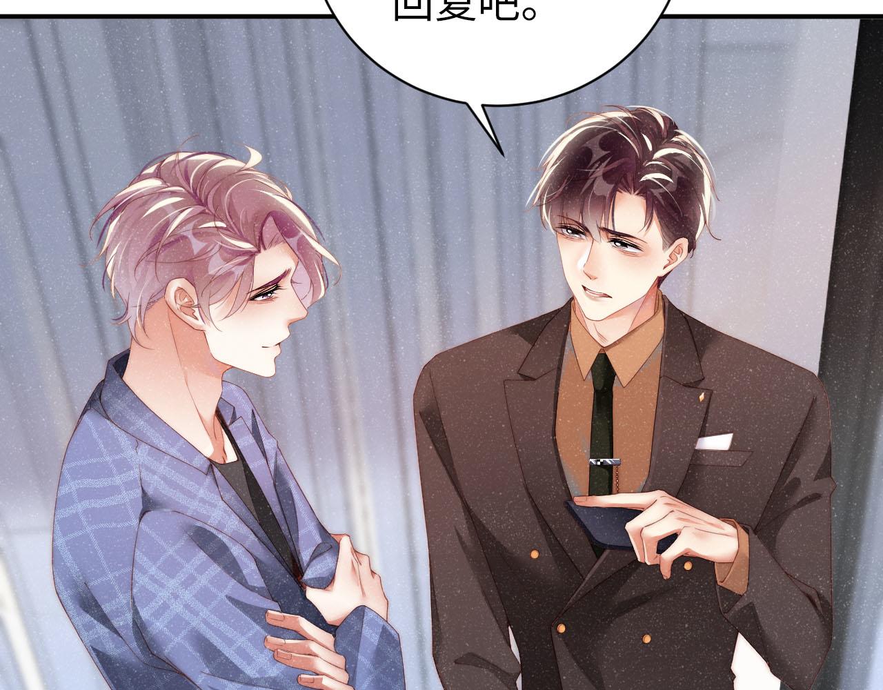 第46话 你要去约会？75