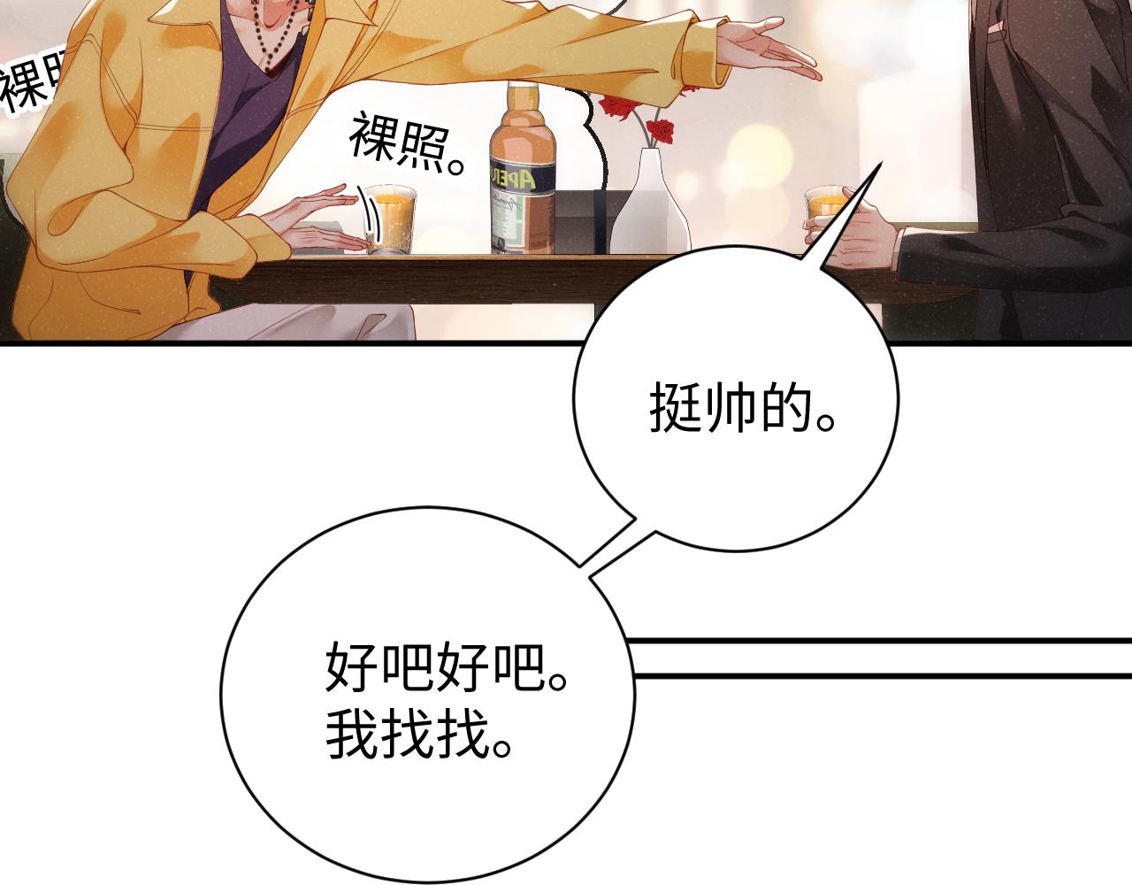 第69话 使坏46