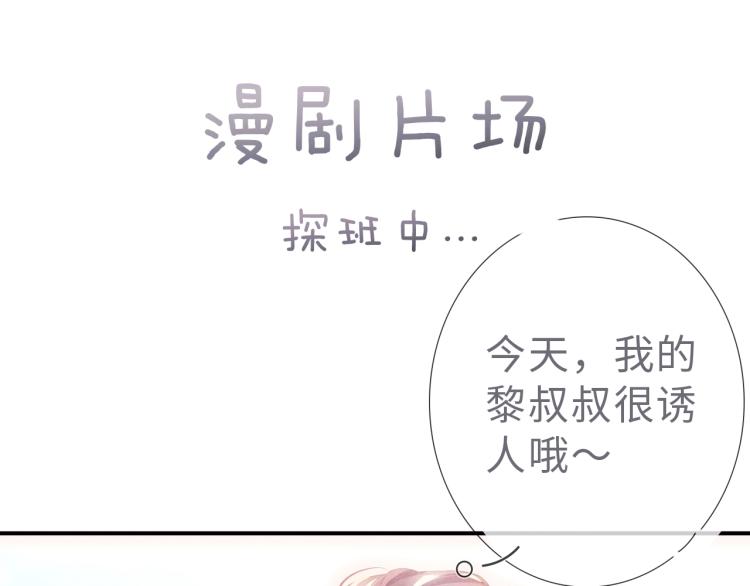 第41话 温暖的吻80