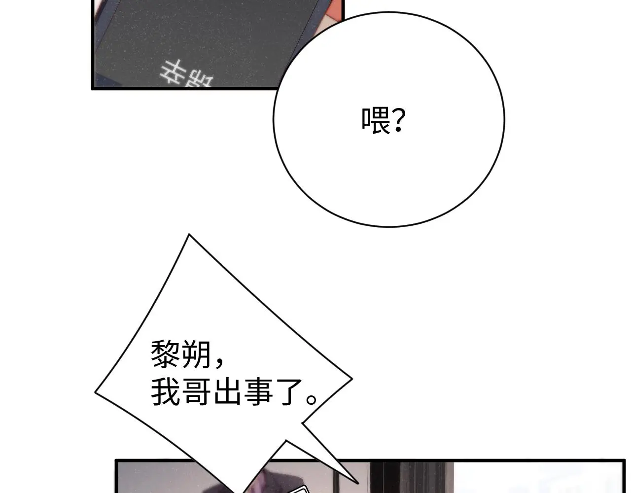 第77话 邀请62
