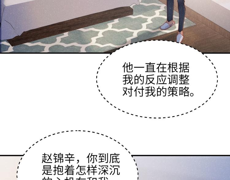 第35集 赵锦辛是邵群的表弟？86