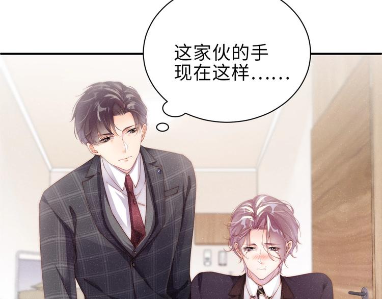 第4话 你????我一下我就原谅你65