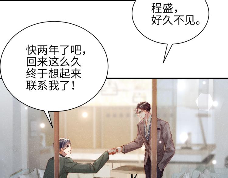 第37话 死缠烂打5