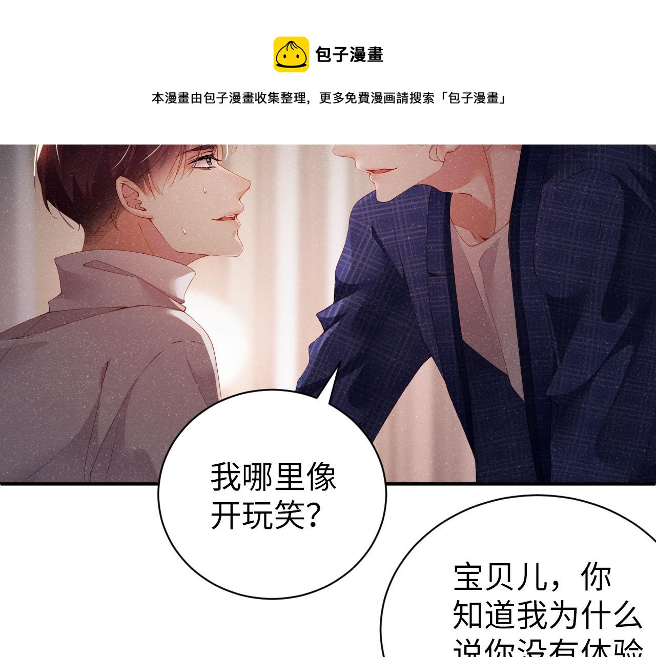 第19话 撞号？！50