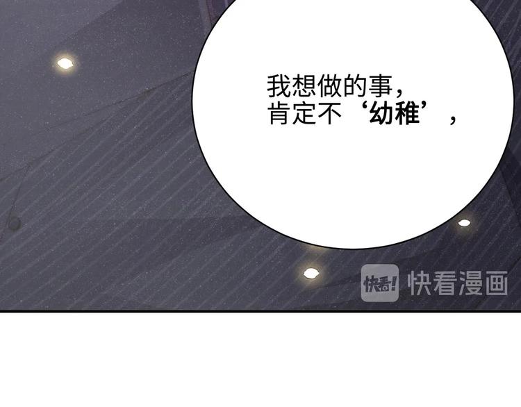 第2话 面对我你的心跳好快9
