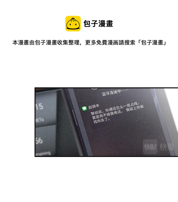 第39话 黎叔叔我想你了18