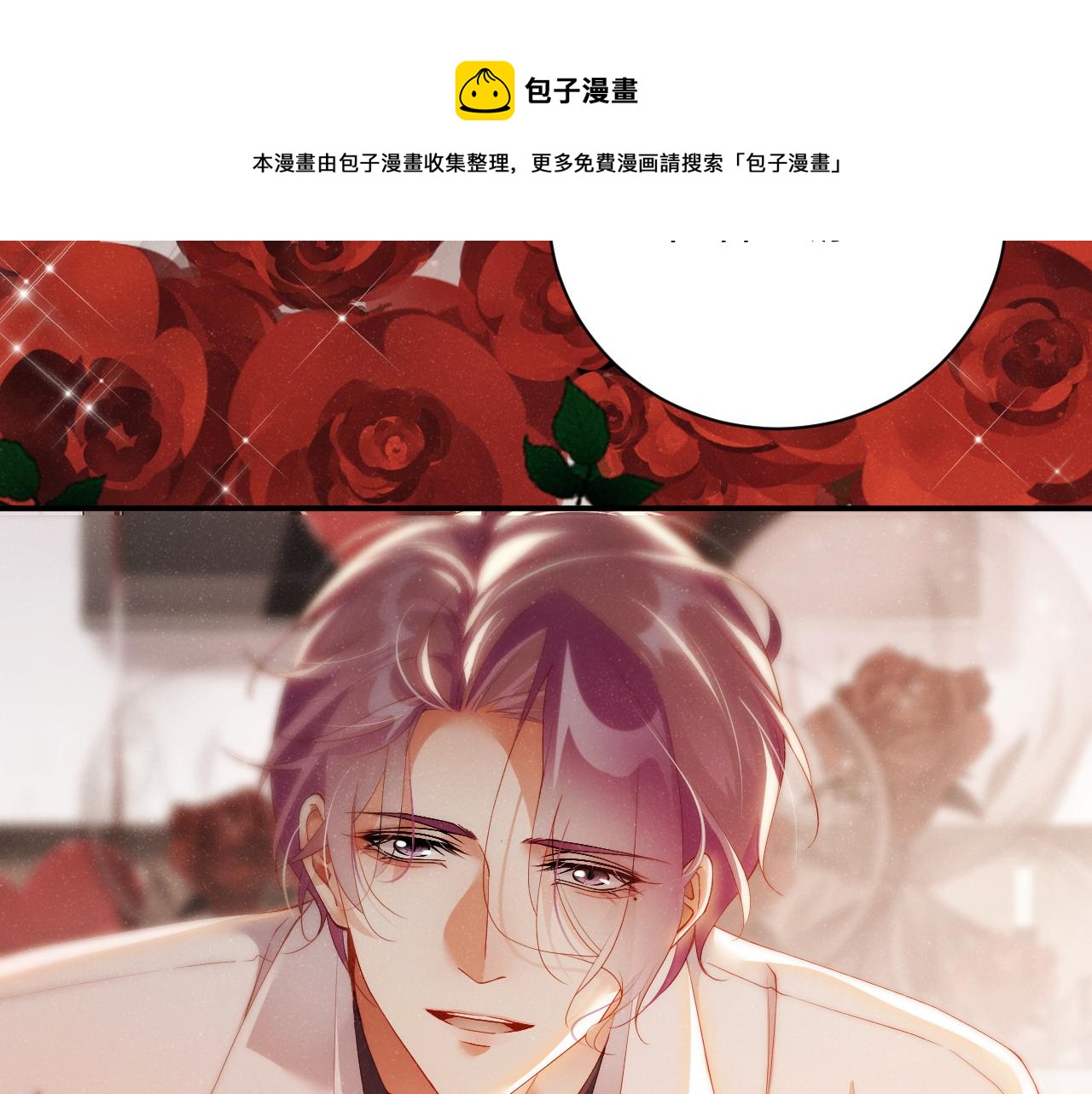 第71话 告白10