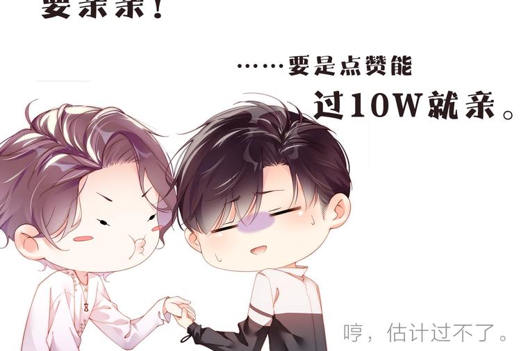 第13话 宝贝儿~74