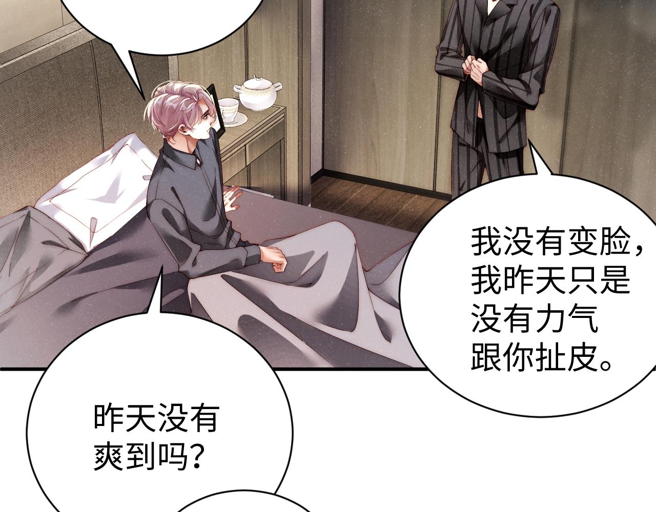 第68话 我可是要生气了35