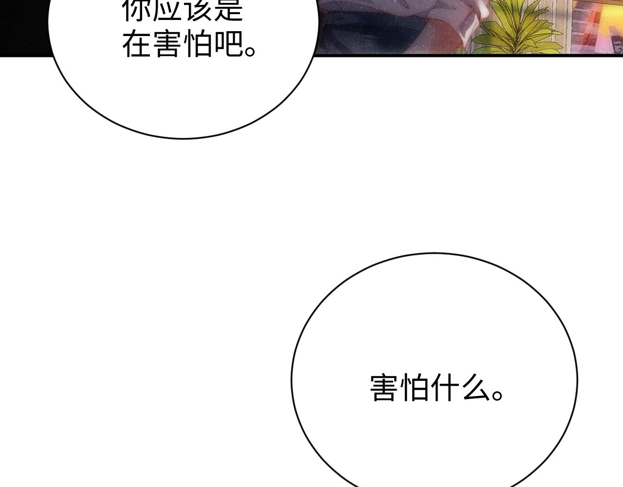 第59话 警告66