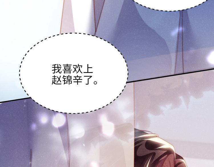第35集 赵锦辛是邵群的表弟？79