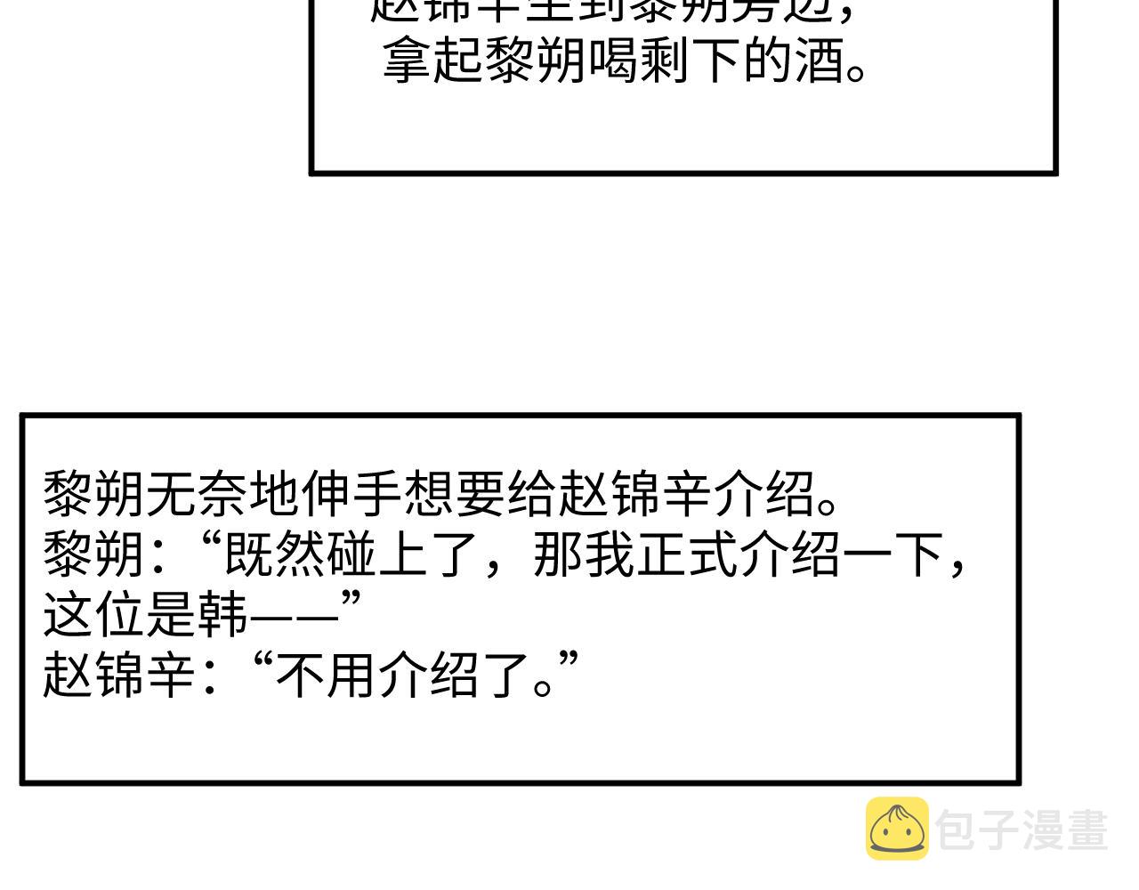 第49话 究竟薄情的是谁！78