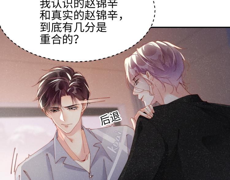 第39话 黎叔叔我想你了71
