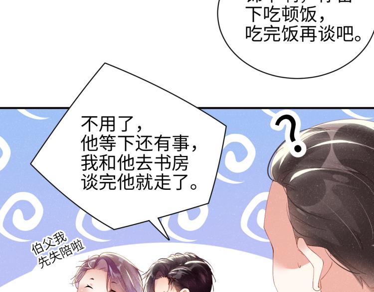 第39话 黎叔叔我想你了53