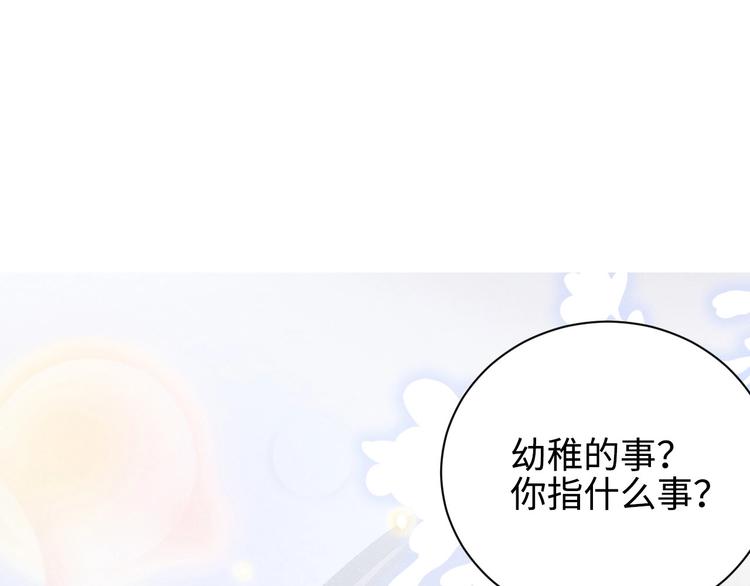 第2话 面对我你的心跳好快1