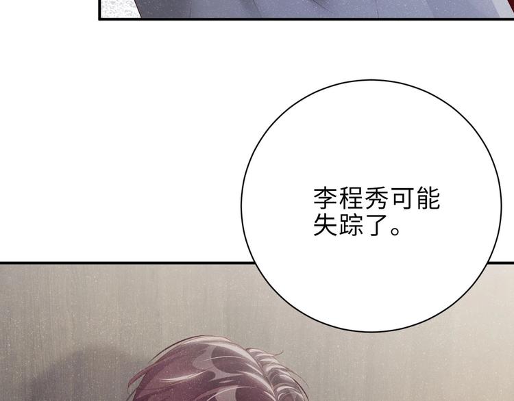 第15话 你冷静一点45