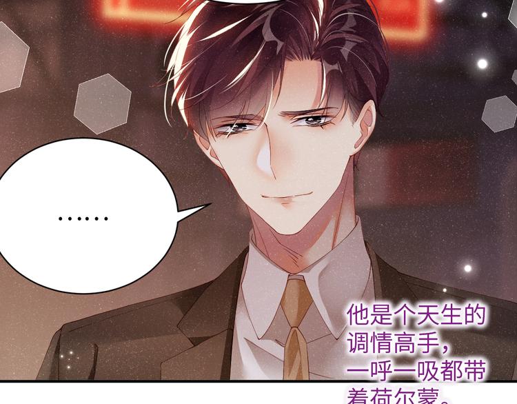 第23集 甜辛的癖好59