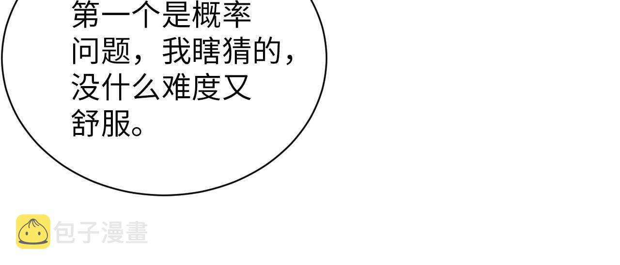 第17话 释放22