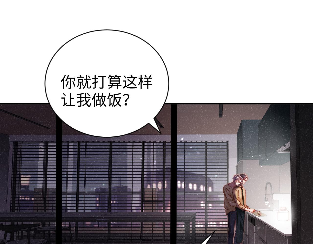 第49话 究竟薄情的是谁！26