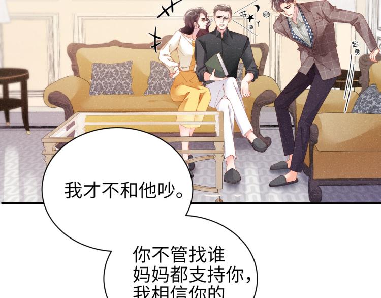 第39话 黎叔叔我想你了10