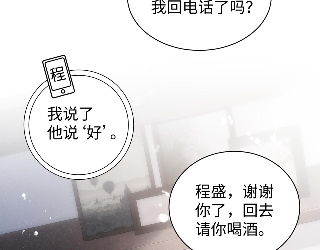 第65话 可口的黎叔叔23