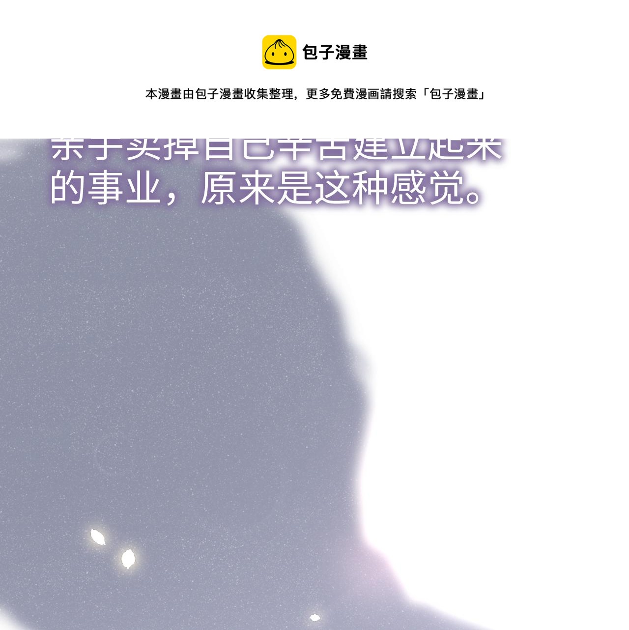 第45话 韩飞叶56