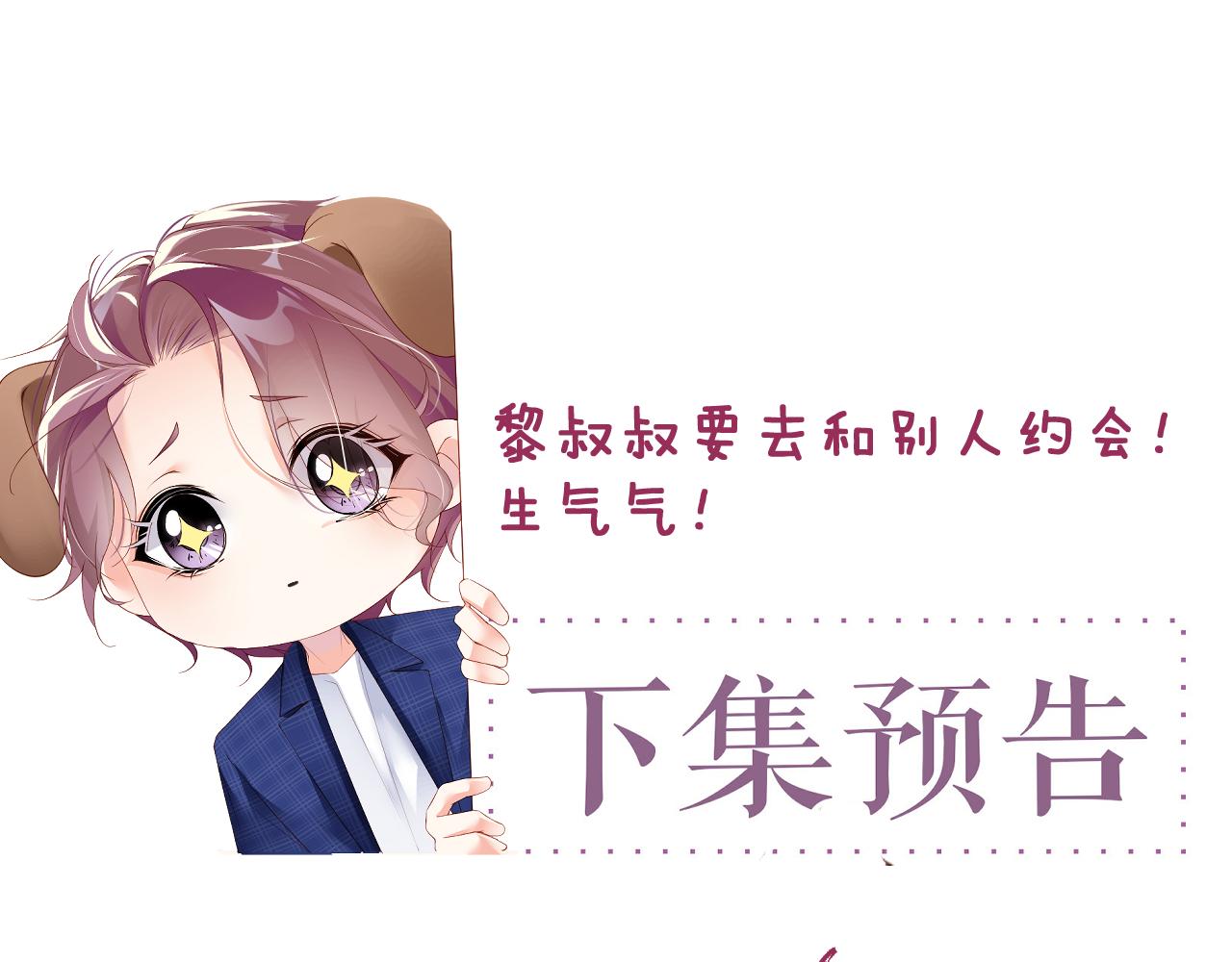 第46话 你要去约会？85