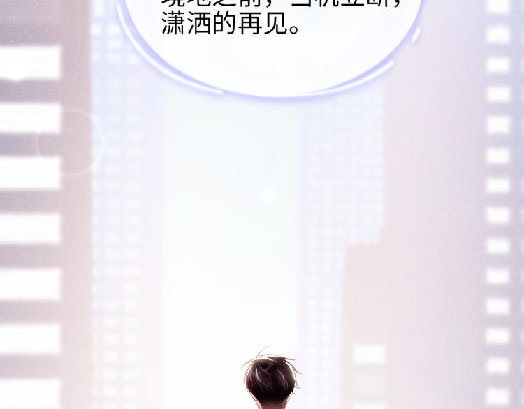 第36话 无法原谅90