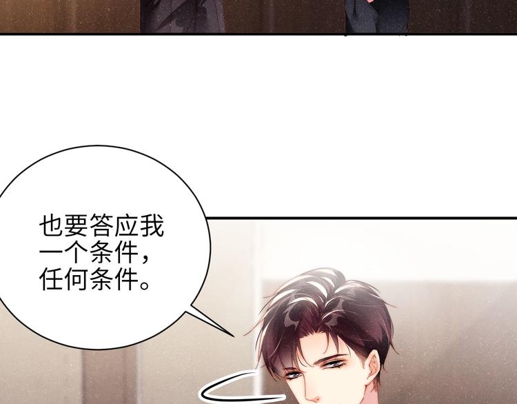 第27集 黎叔叔，主动了？79