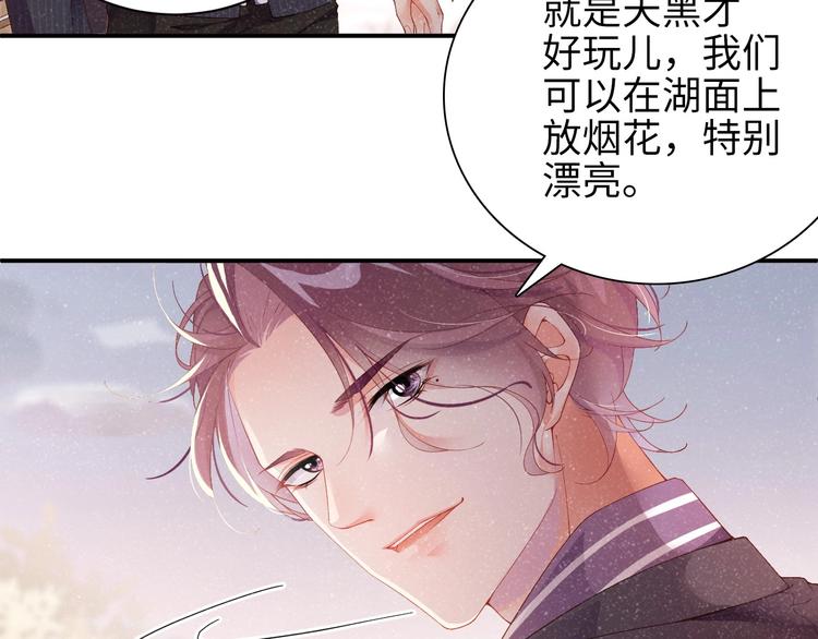 第3话 惹火52