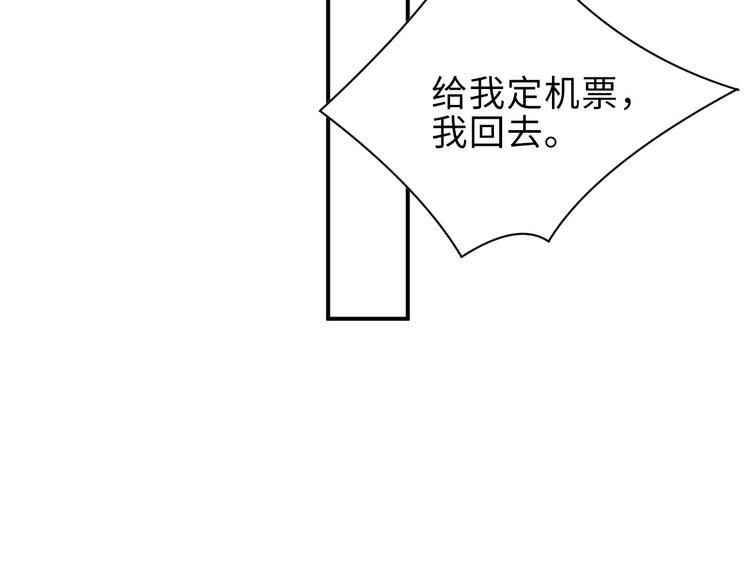 第15话 你冷静一点15
