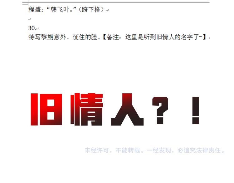 第36话 无法原谅96