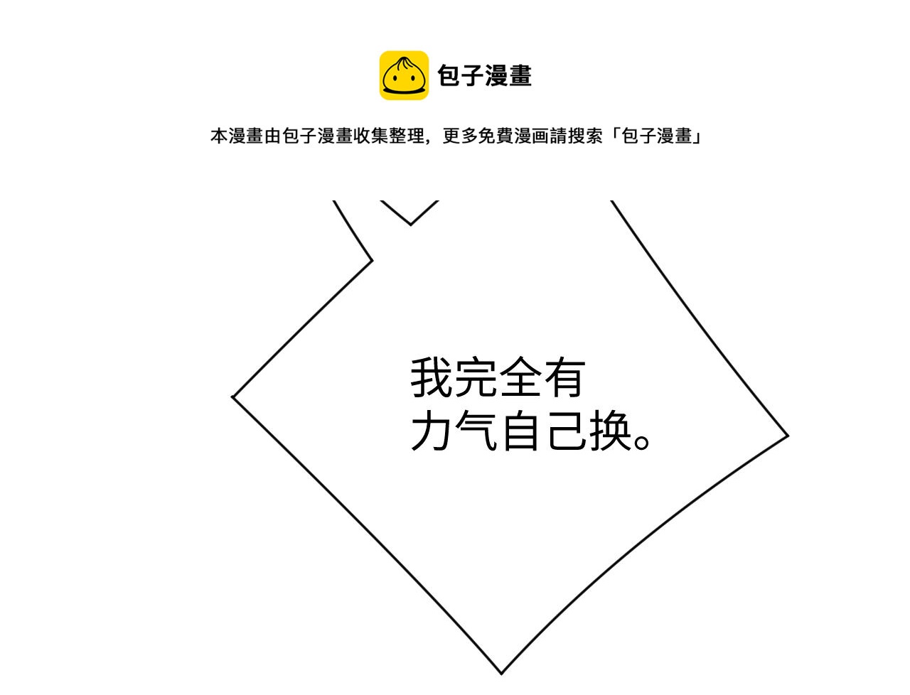 第67话 治疗”黎叔叔30
