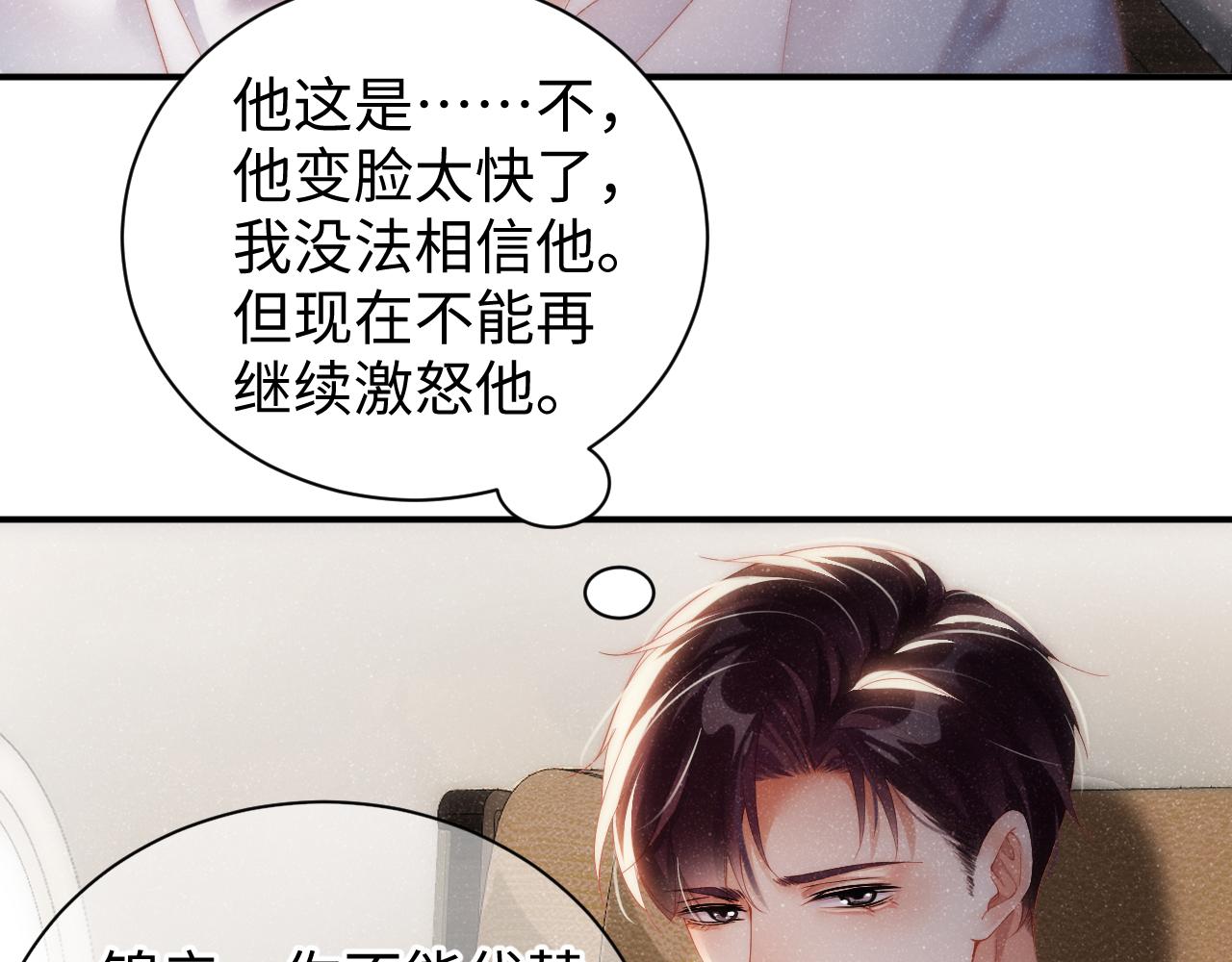 第61话 紧逼33