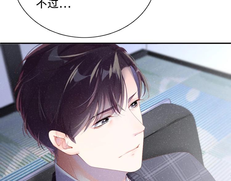 第3话 惹火75