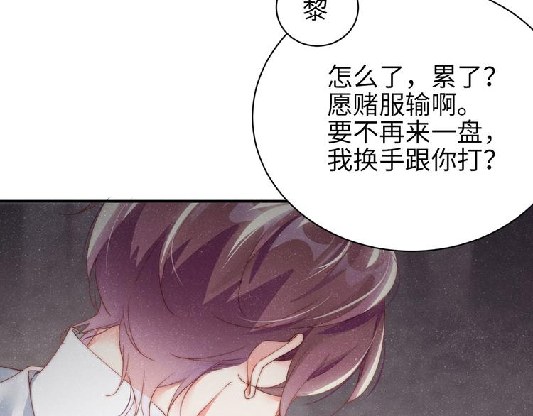第27集 黎叔叔，主动了？87