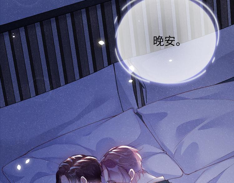 第21话 甜辛的坏心思26