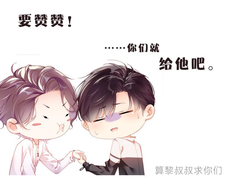 第32话 甜心,吃醋了？74