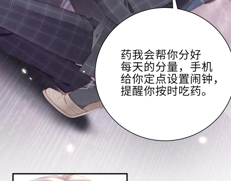 第4话 你????我一下我就原谅你86