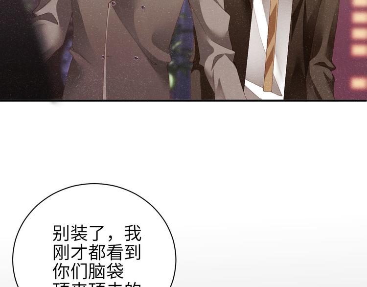 第23集 甜辛的癖好73