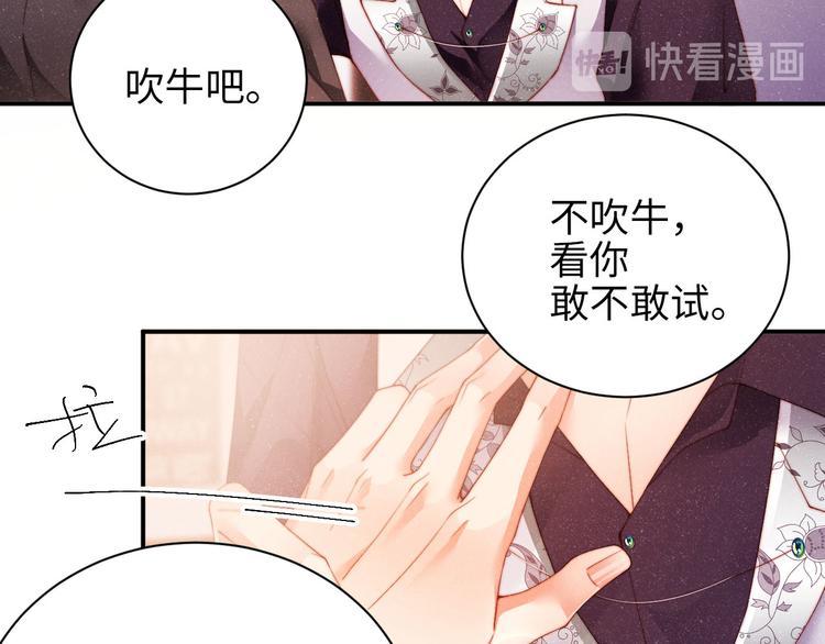 第27集 黎叔叔，主动了？5