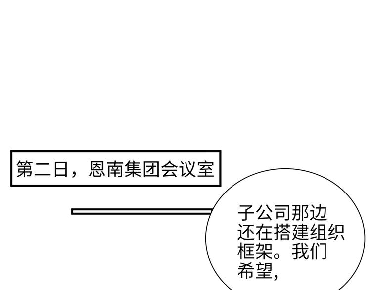 第3话 惹火72
