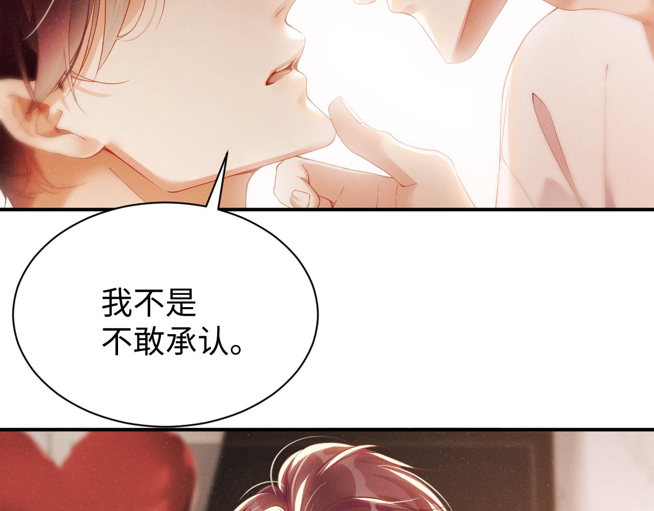第71话 告白38