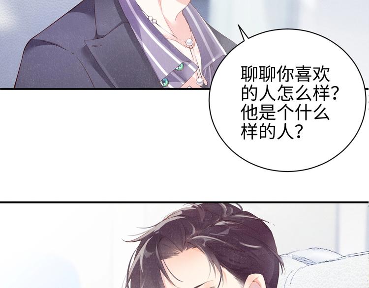 第1话 暧昧的陷阱51