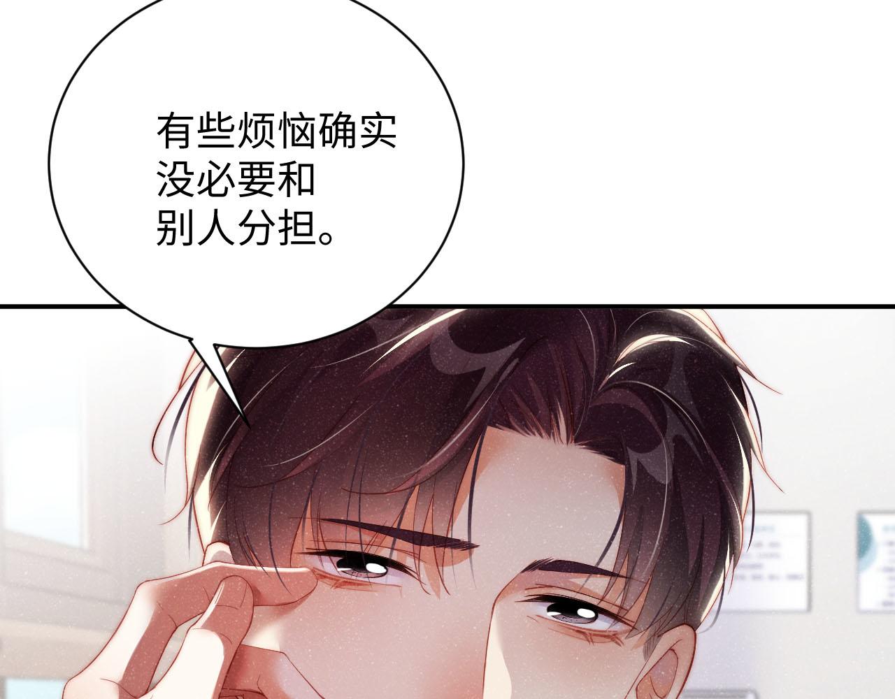 第44话 你要怎么报答我36
